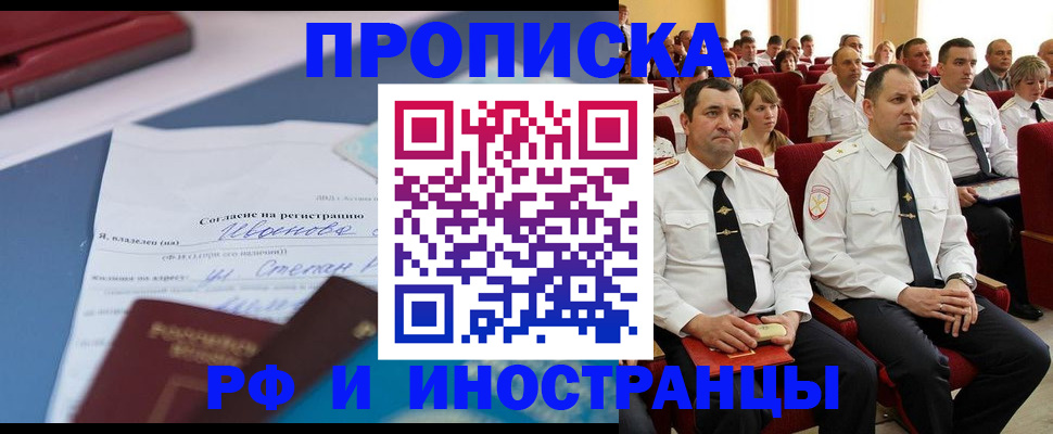 прописка иностранных граждан в Пугачёве
