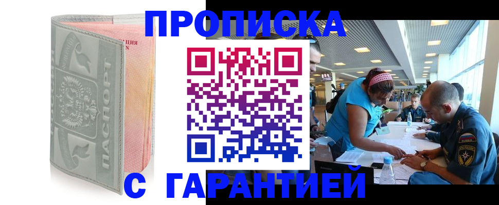 прописка поиск в Пугачёве