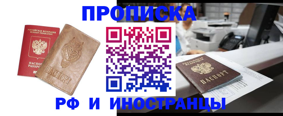 прописка регистрация в Пугачёве