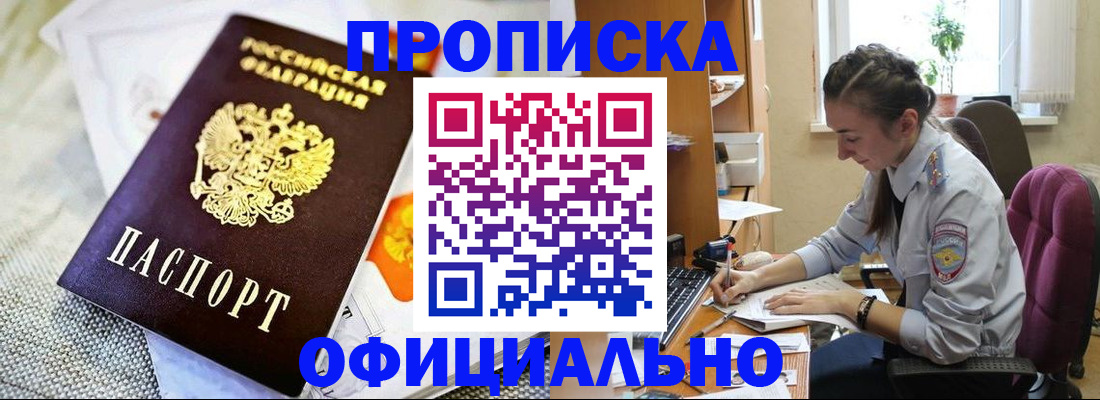 временная регистрация адрес в Пугачёве