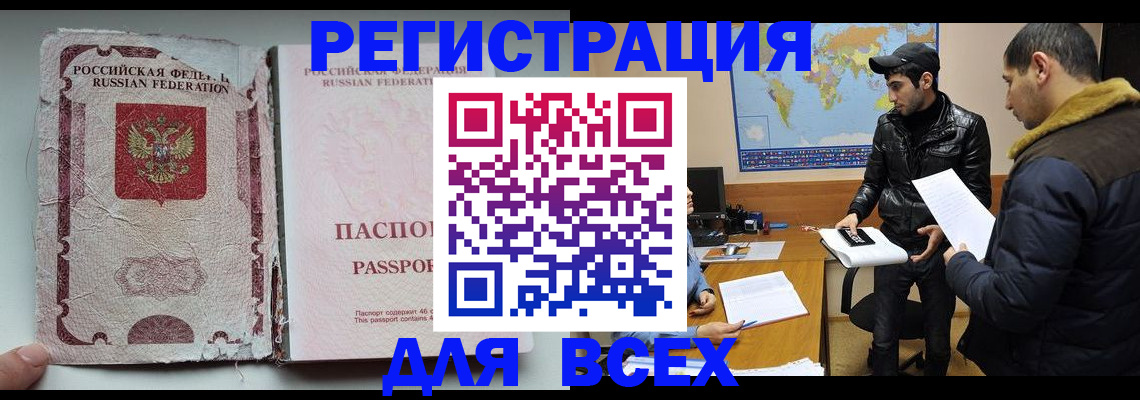 временная регистрация 2025 в Пугачёве