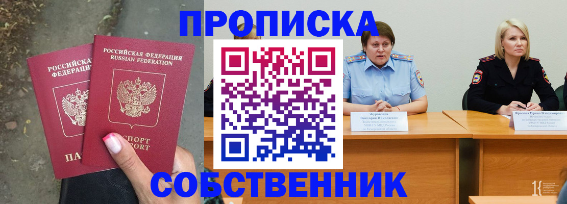 временная регистрация недорого в Пугачёве